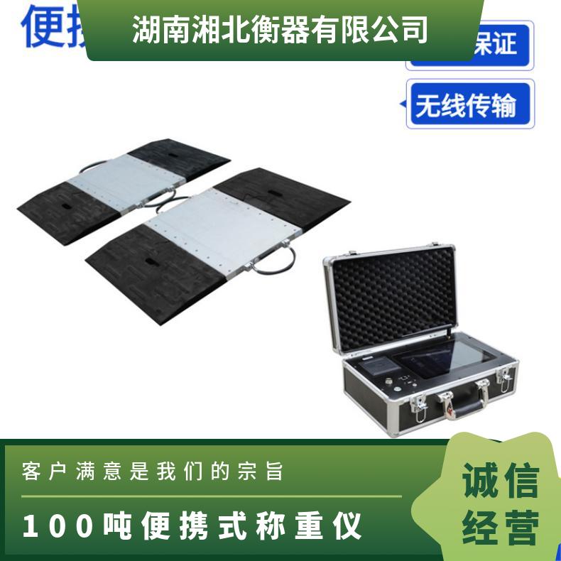 出口非洲100吨便携式称重仪 无线英文2块板轴重秤 可拍照识别车牌