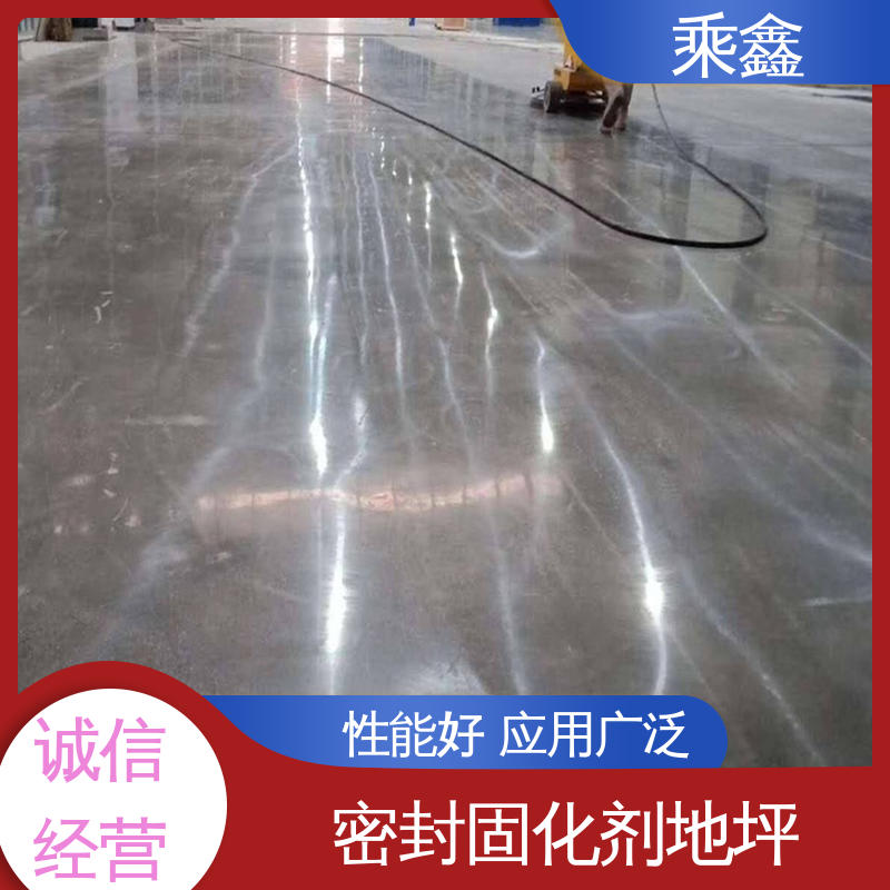 性能比较强 油性溶剂 硬化地坪施工 防滑型 乘鑫