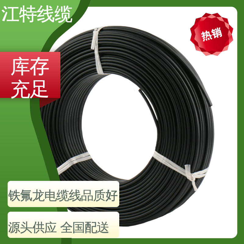 江特线缆 UL1911 高压线 耐高温耐 耐低温性能好 源头供应