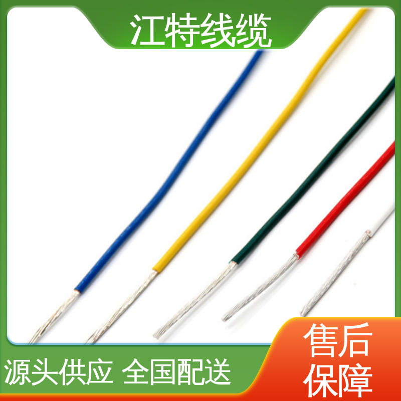 江特线缆 高压铁氟龙线 绞合镀银或镀镍铜线 经久耐用