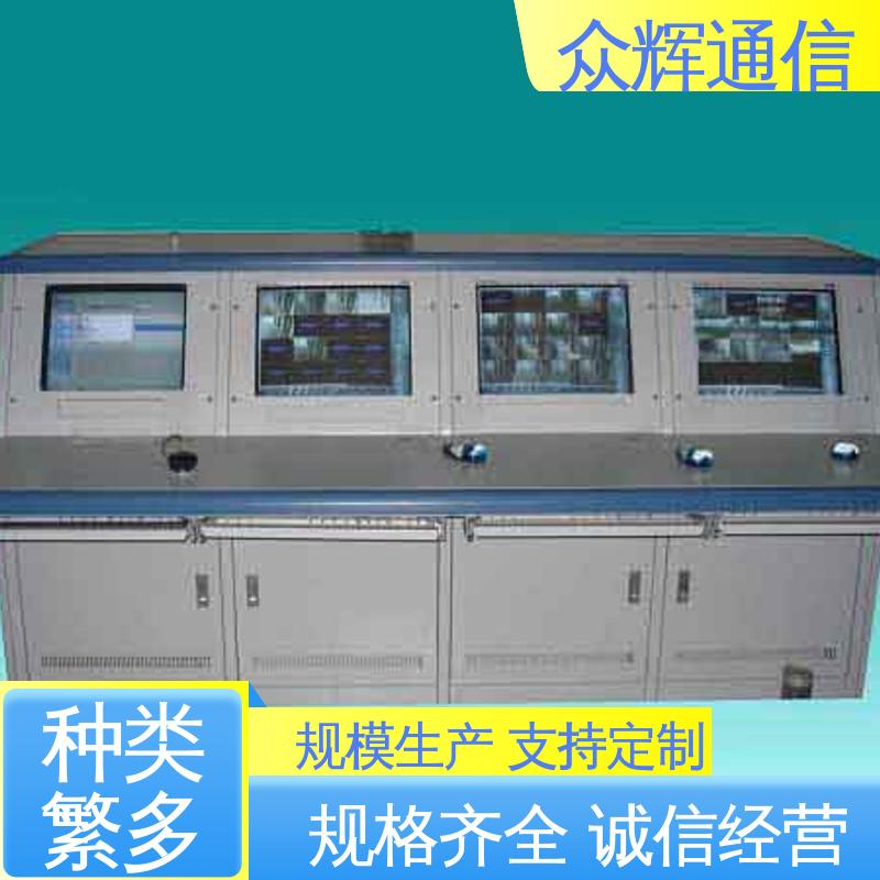 众图 监控设备 调度控制台 非标产品设计符合要求 现货包邮