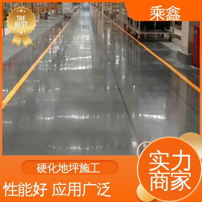 乘鑫 硬化剂地坪 包工包料 服务好 防滑型 质保两年 免费维修
