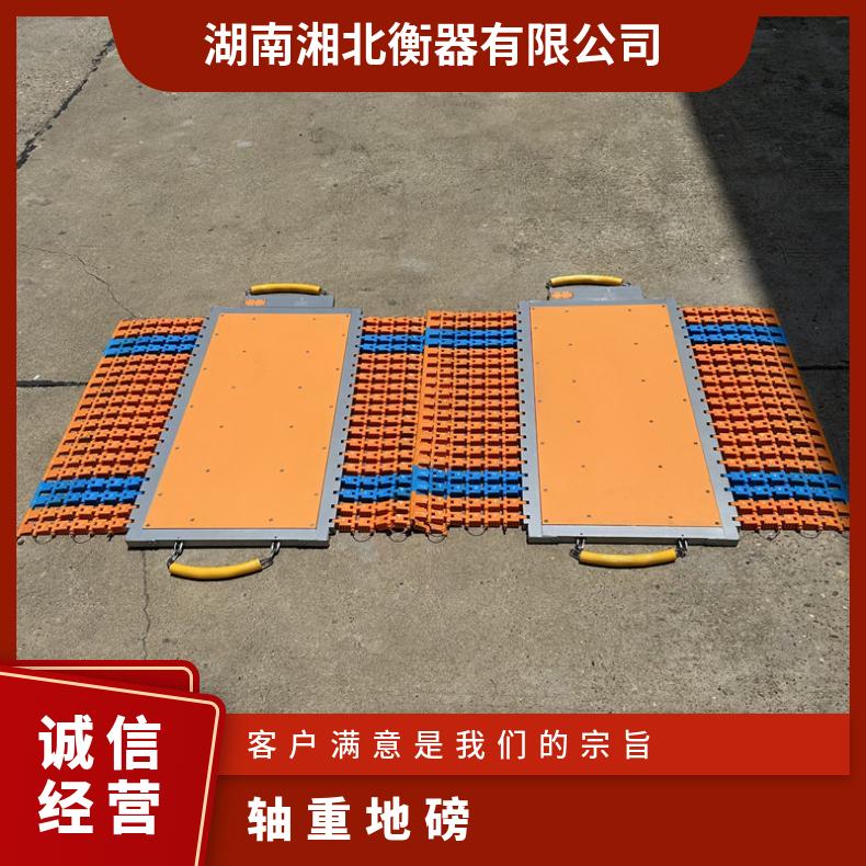 前四后八轴重地磅 80吨沙土秤重汽车衡 100T便携式轮轴仪