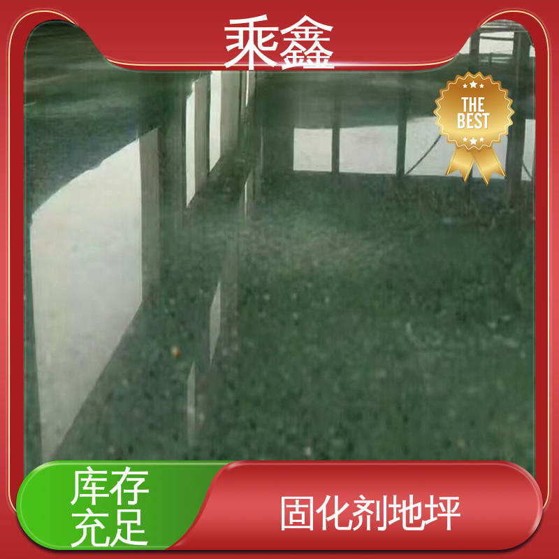 按需定制 一站式服务 亮光型 耐酸碱性 固化剂地坪 乘鑫