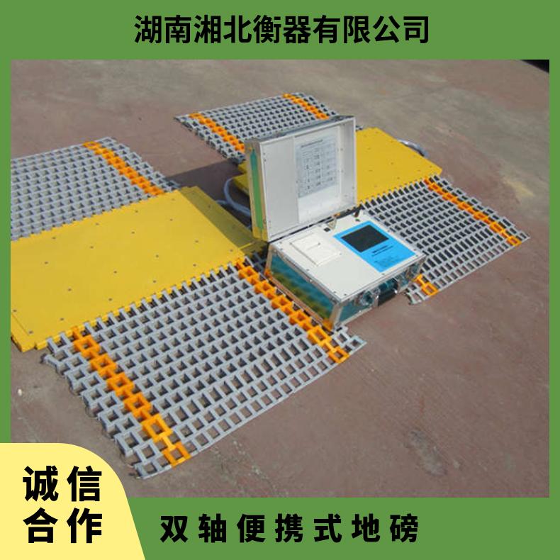 阳江120吨无线触摸屏电子称 半挂车轴重汽车衡 双轴便携式地磅价格