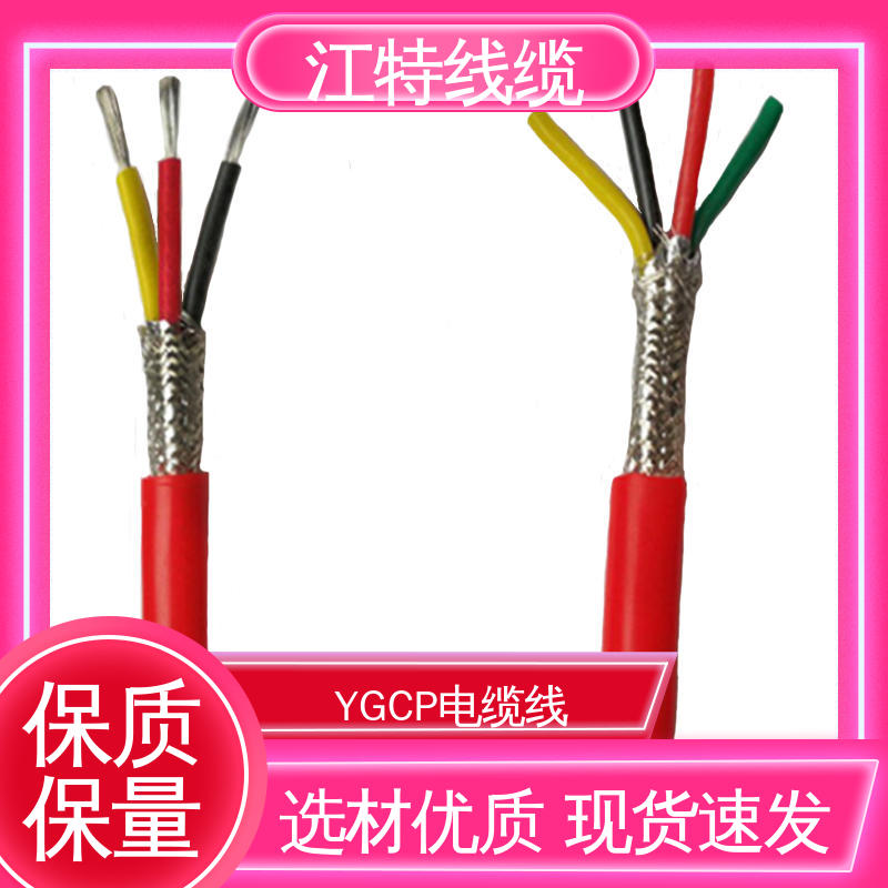 江特线缆 屏蔽电缆线 绞合镀锡铜线导体 防水 耐油 耐寒 