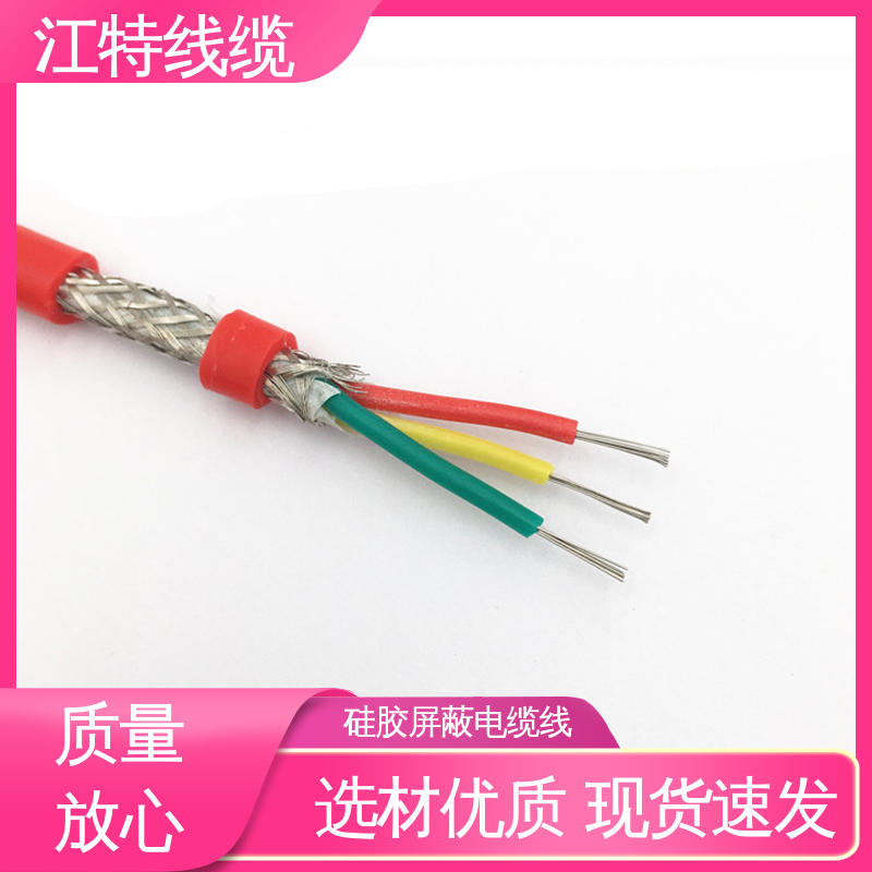 江特线缆 YGCP 硅橡胶电缆 防霉性能优越 品质可信 支持订购
