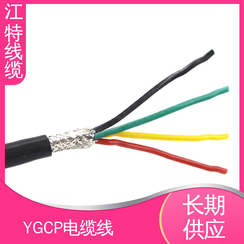 江特线缆 YGCP 硅橡胶屏蔽电缆线 绝缘外径2.00mm 国标足米 源头供应