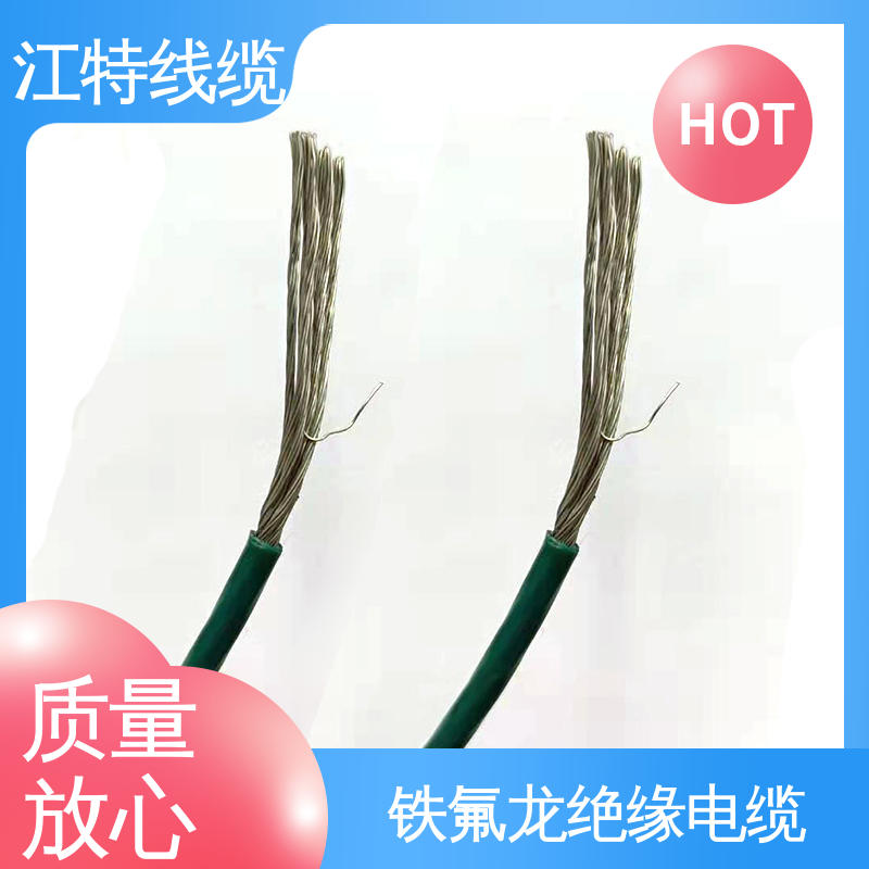 江特线缆 UL1911 铁氟龙高压线 耐高温耐 耐低温性能好 全国供应