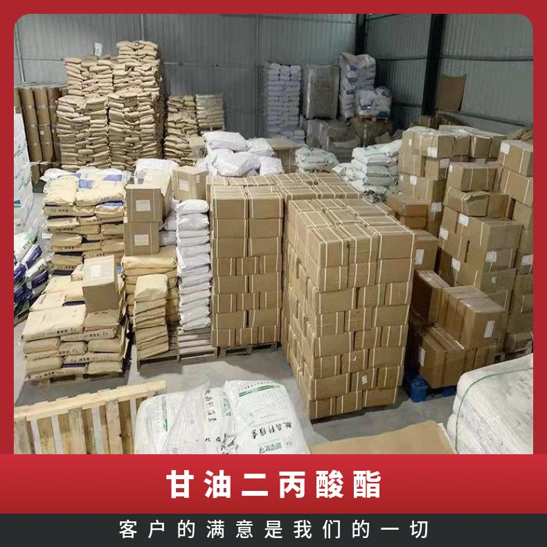 食品级99 粉末 国产 2年 食 品乳化剂 甘油二丙酸酯厂家