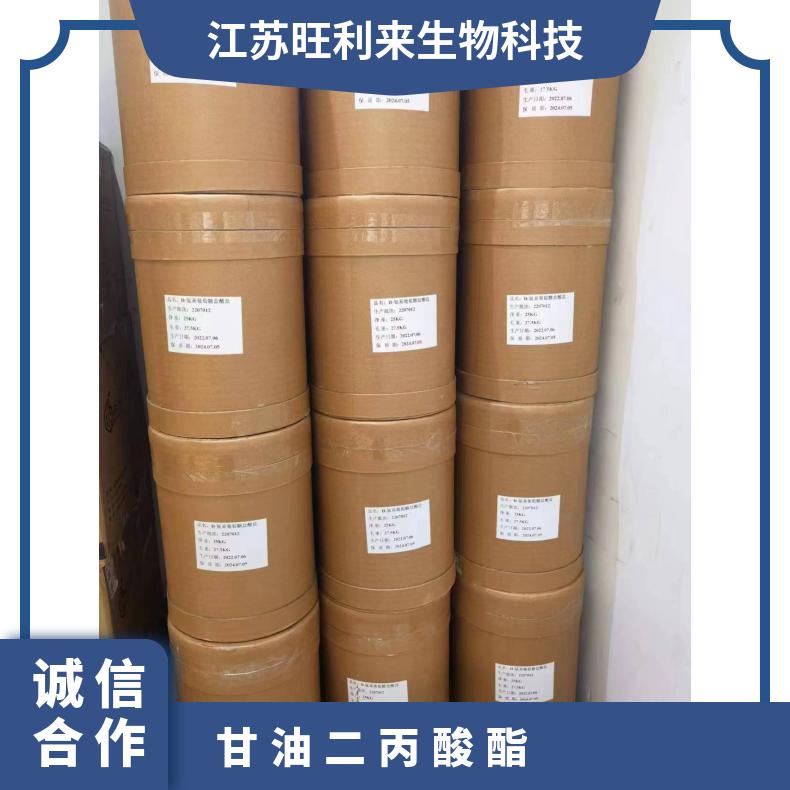 食品级99 粉末 国产 2年 食 品乳化剂 甘油二丙酸酯厂家