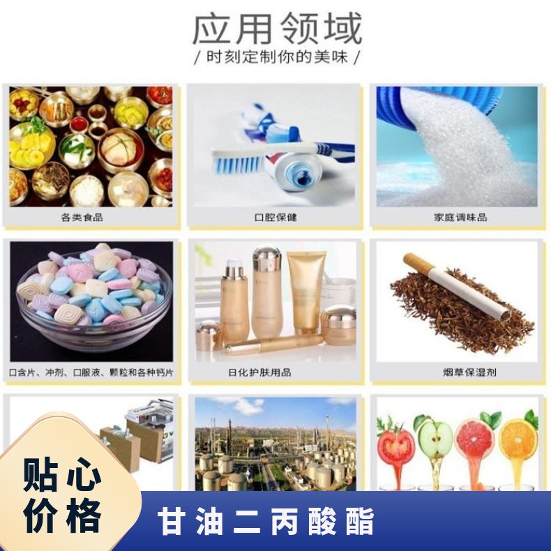 食品级99 粉末 国产 2年 食 品乳化剂 甘油二丙酸酯厂家