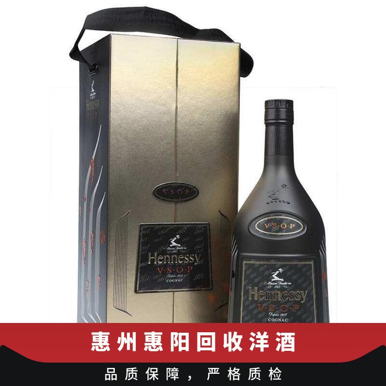 惠州惠阳回收洋酒 冬虫夏草 茅台酒 红酒 燕窝 高价收购路易十三