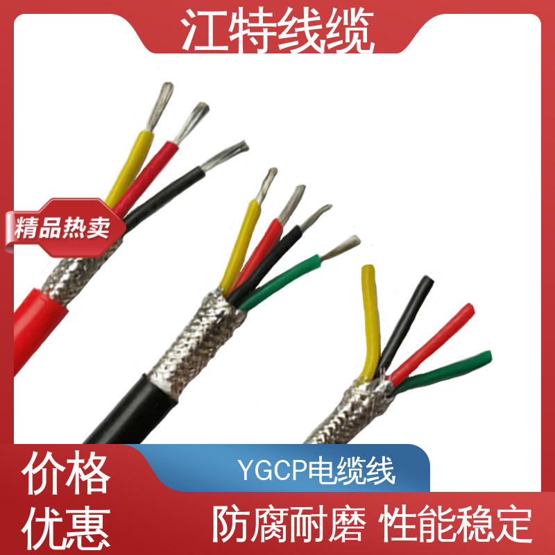 江特线缆 电厂专用 硅胶电缆线 性能好 可定制 经久耐用 应用范围广 