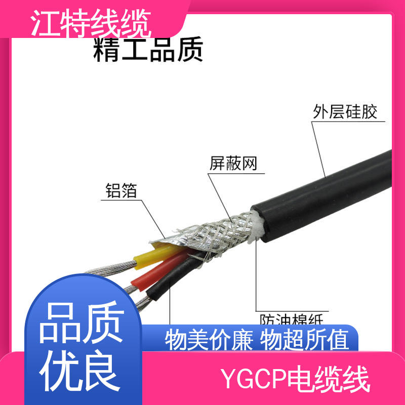 江特线缆 钢铁厂 硅胶屏蔽线 绝缘厚度0.60mm 品质保证 诚信经营