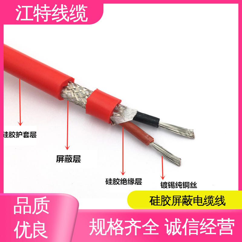 江特线缆 YGCP 电缆线 弯曲性能优良 品质保证 诚信经营