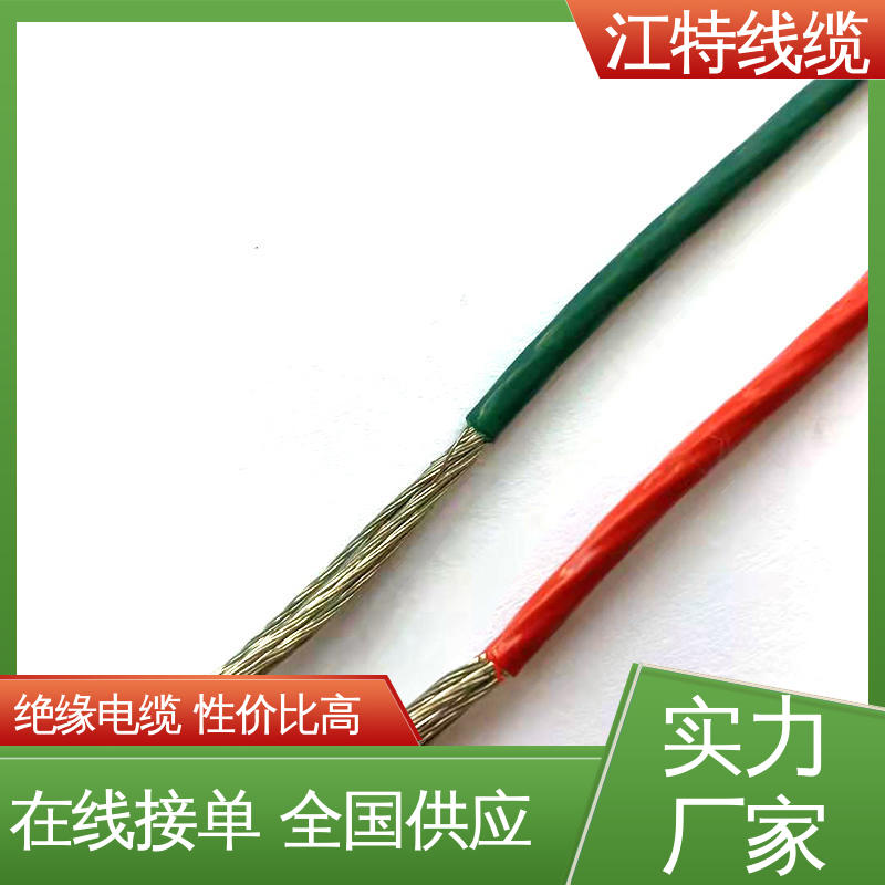 江特线缆 高压铁氟龙线 国标质量执行标准 使用寿命长