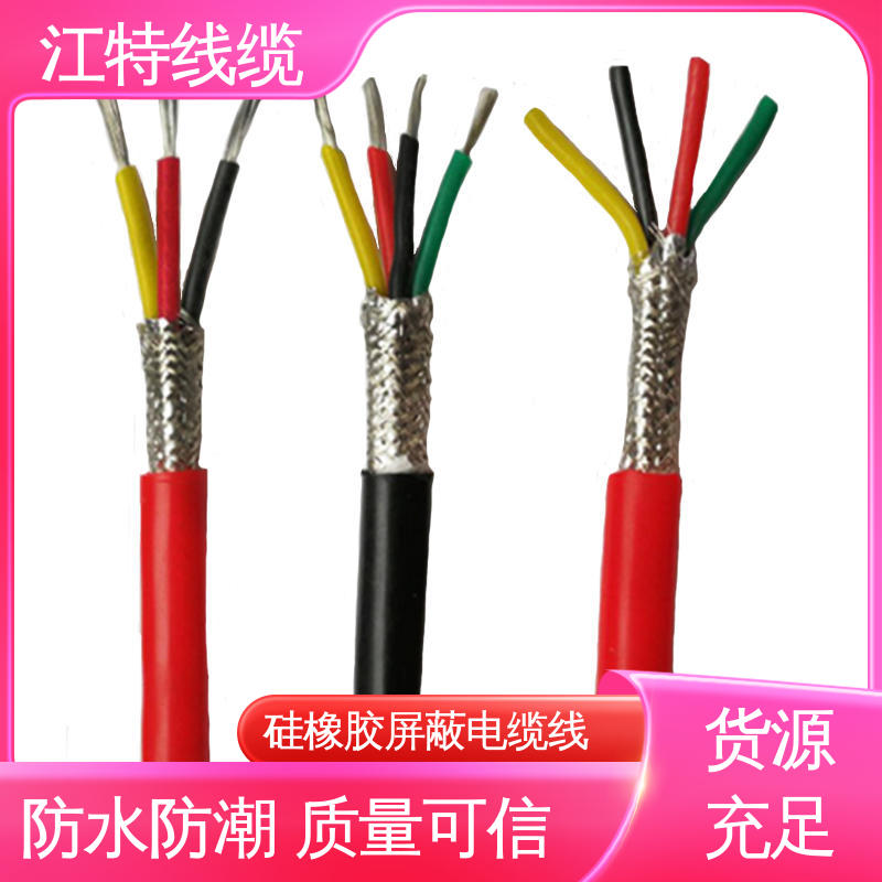 江特线缆 YGCP 硅橡胶屏蔽电缆线 可移动使用 性能好 物流快