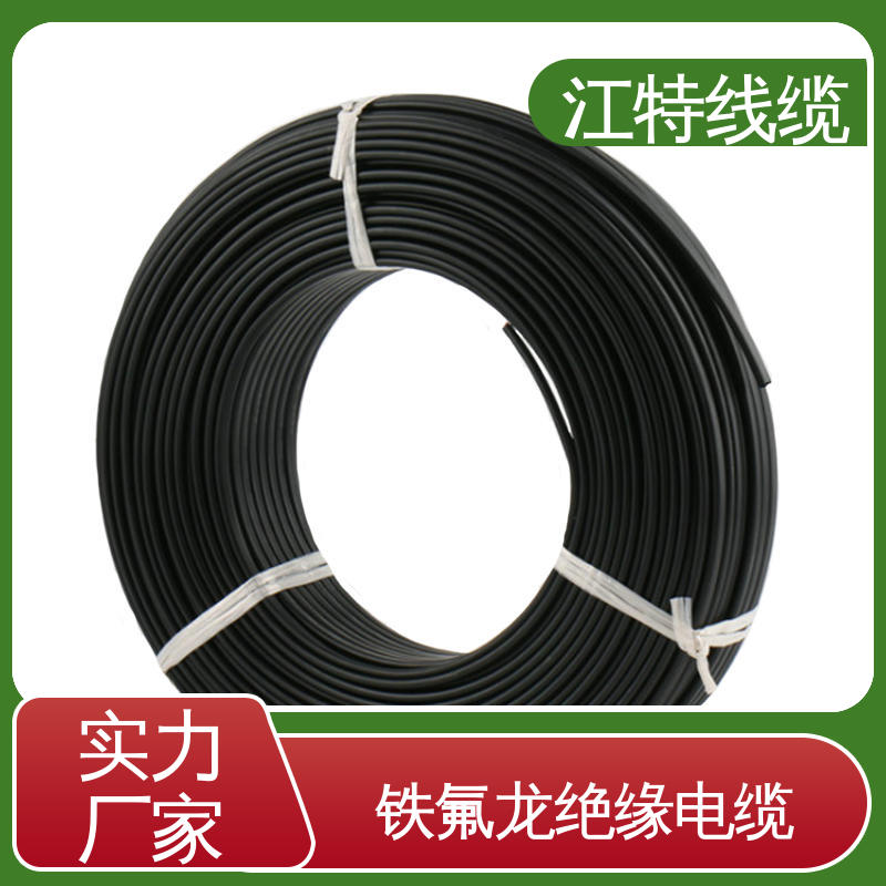 江特线缆 UL1911 铁氟龙高压线 线号AWG24/22/20/18/17 性价比高