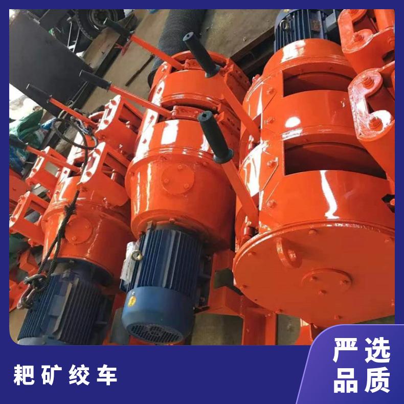 15KW 电耙子 30千瓦耙矿绞车 使用说明书 煤矿金属矿运输卷扬机