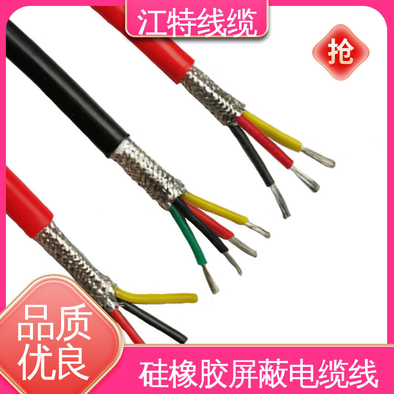 江特线缆 YGCP 屏蔽电缆线 绝缘外径2.00mm 传输稳定 规格多样