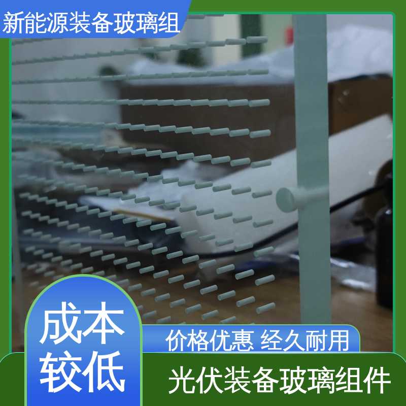 锐莱特 源头供应 性价比高 户外家具 新能源装备玻璃组件 防水 隔热 隔音 