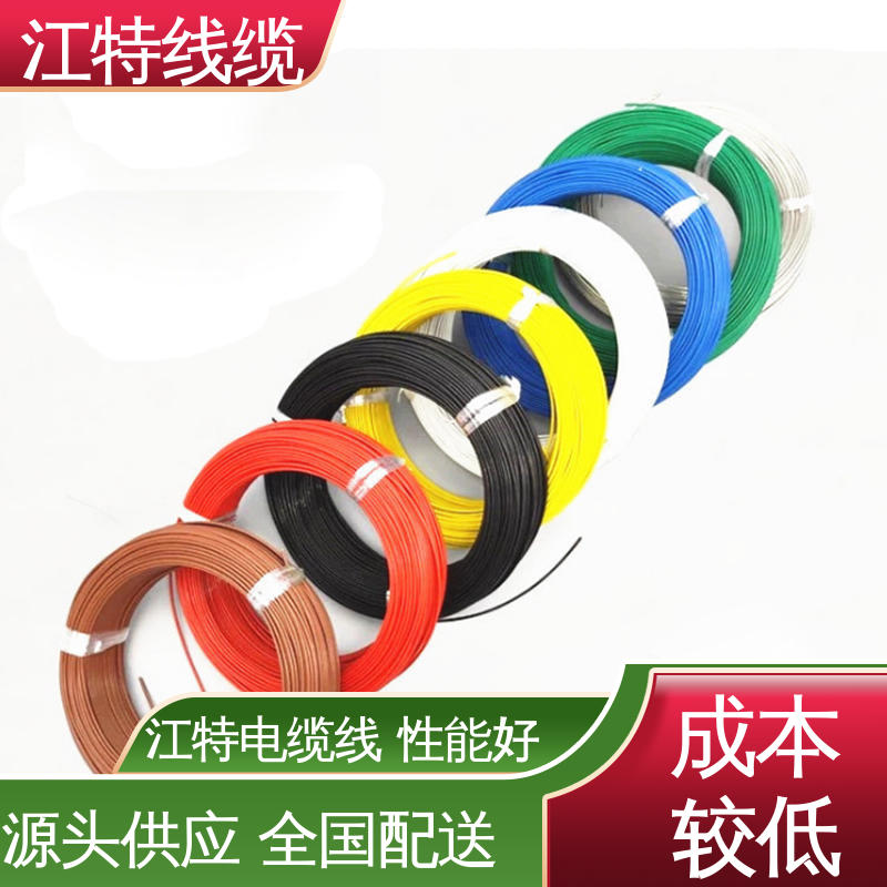 江特线缆 高压导线 绞合镀银或镀镍铜线 经久耐用