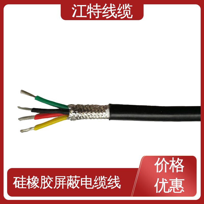 江特线缆 钢铁厂 硅胶电缆线 护套外径(mm)3.90 防水 耐油 耐寒 