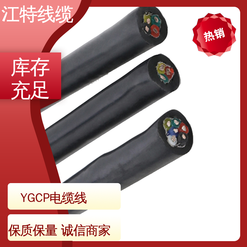 江特线缆 屏蔽电缆线 绞合镀锡铜线导体 传输稳定 规格多样