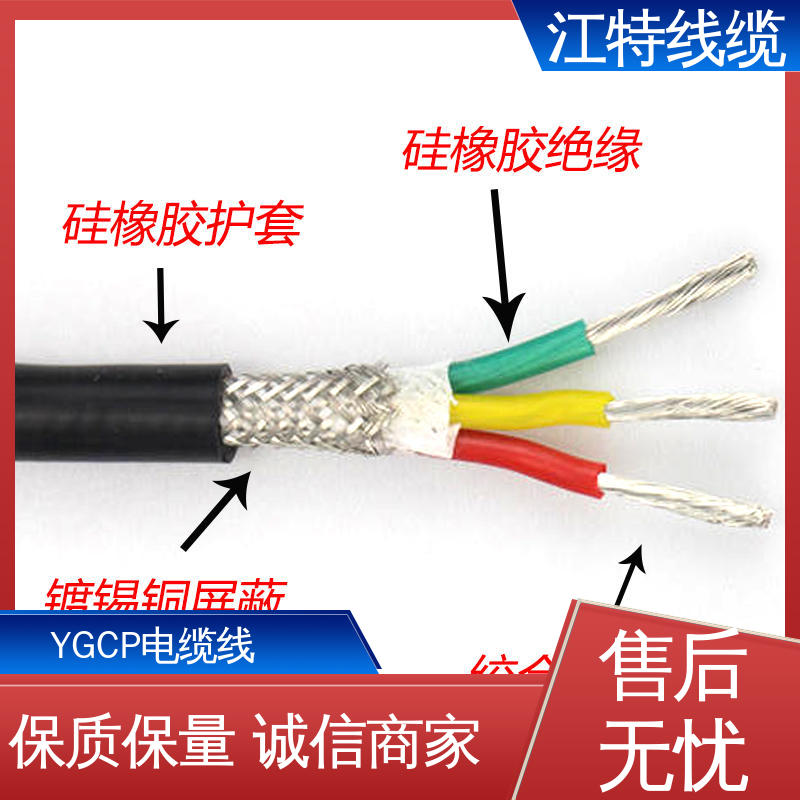江特线缆 电厂专用 硅胶屏蔽线 性能好 可定制 高温耐热 防干扰性情