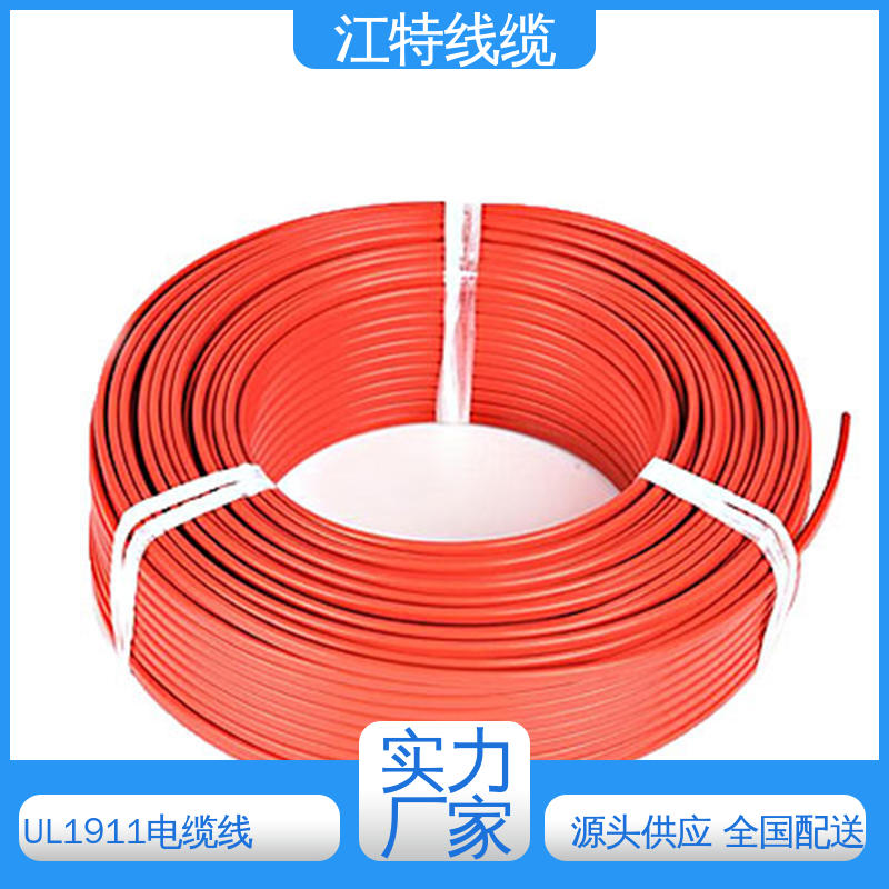 江特线缆 UL1911 铁氟龙高压线 诚信经营 厂家供应