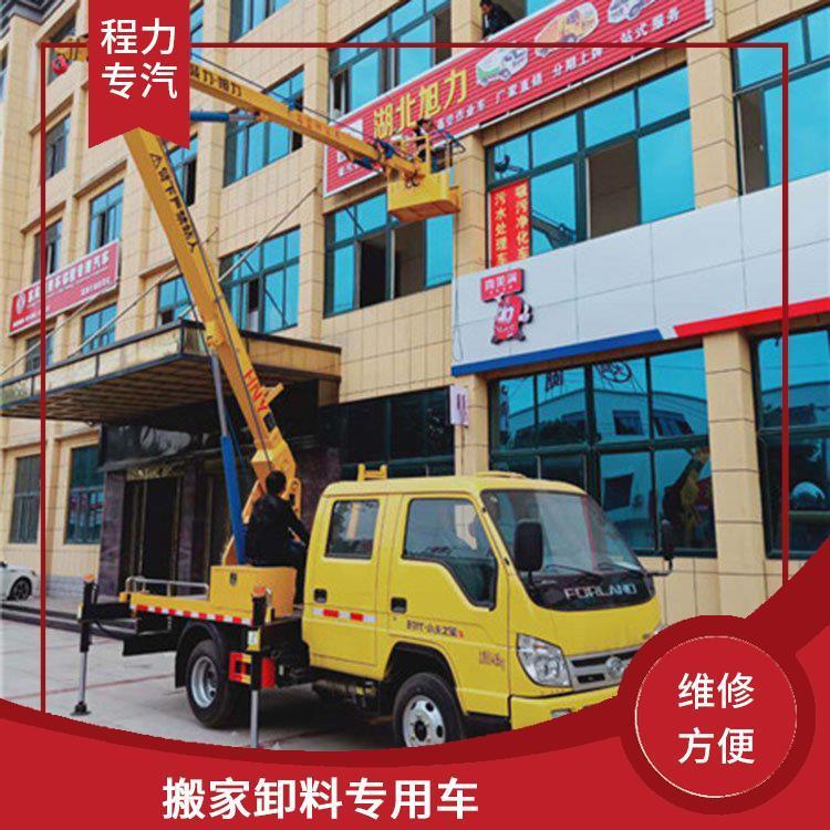 程力多功能高空作业车 福田13.5米 免征环保齐全 搬家卸料专用车