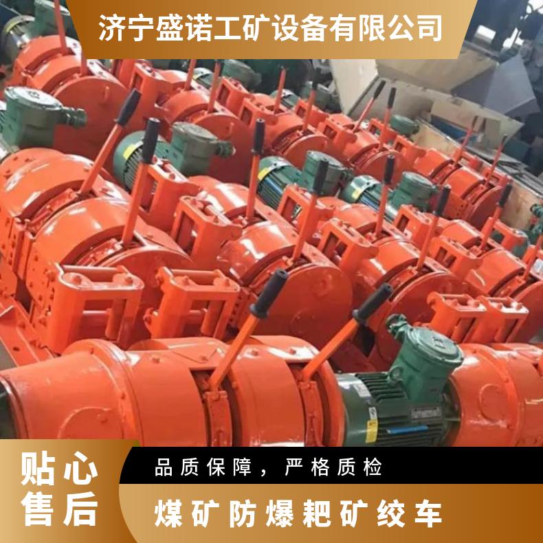 2JPB-15煤矿用耙矿绞车 22KW金属矿耙矿绞 车电耙子 结实耐用