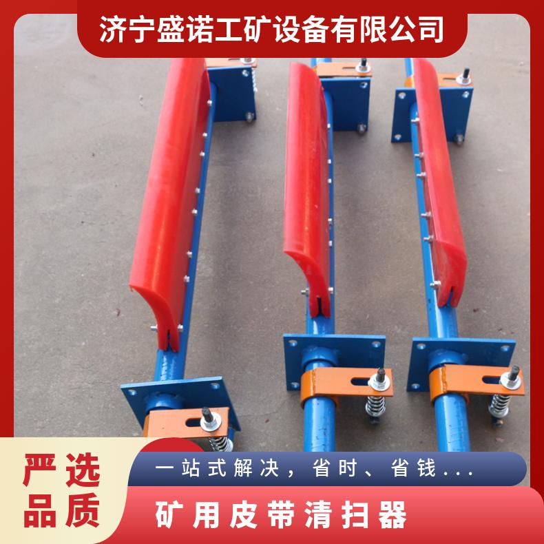 矿用皮带清扫器 聚氨酯H型清 扫器 电厂胶带运输机头道扫