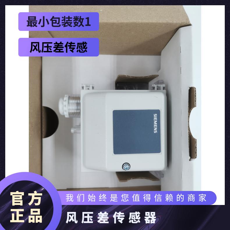 纸盒 精度±3% 微压 电源电压24V 风压差传感器QBM2030-1U
