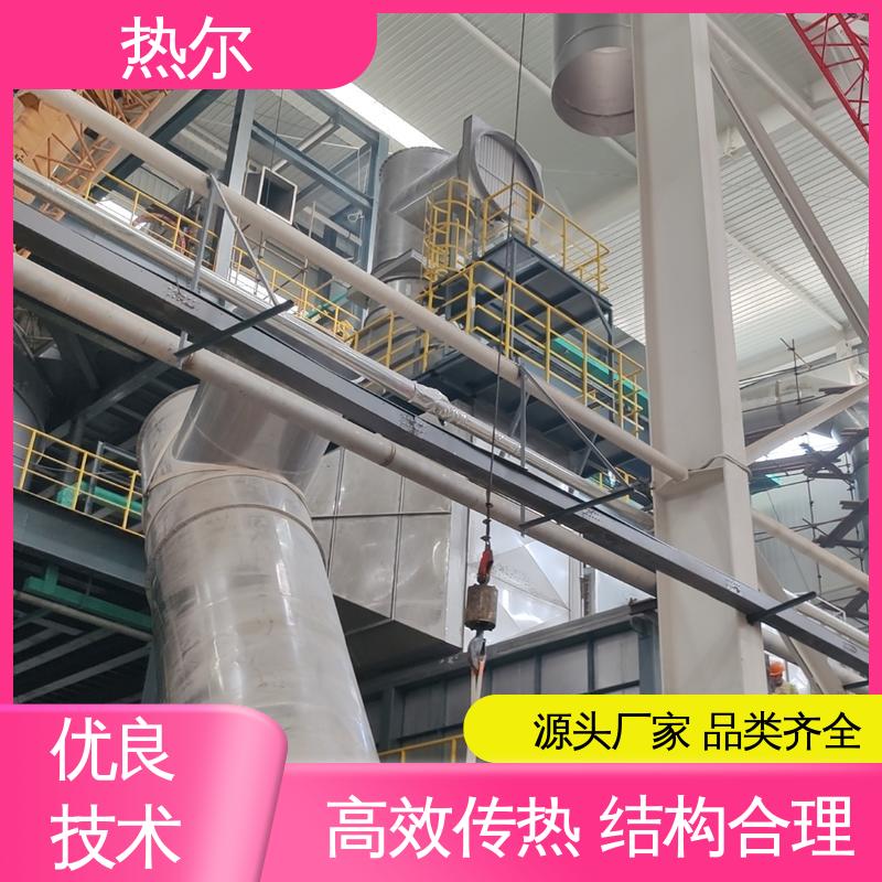 热尔 造纸行业 烟气换热器 不锈钢 立式卧式结构 量身定制