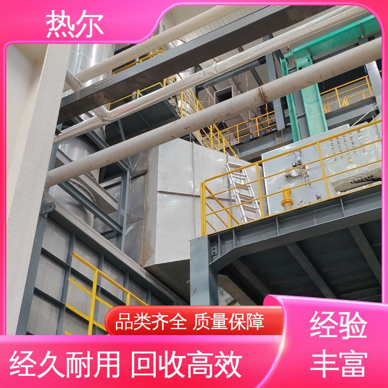 热尔 食品行业 尾气余热回收 生产厂家 立式卧式结构 量身定制