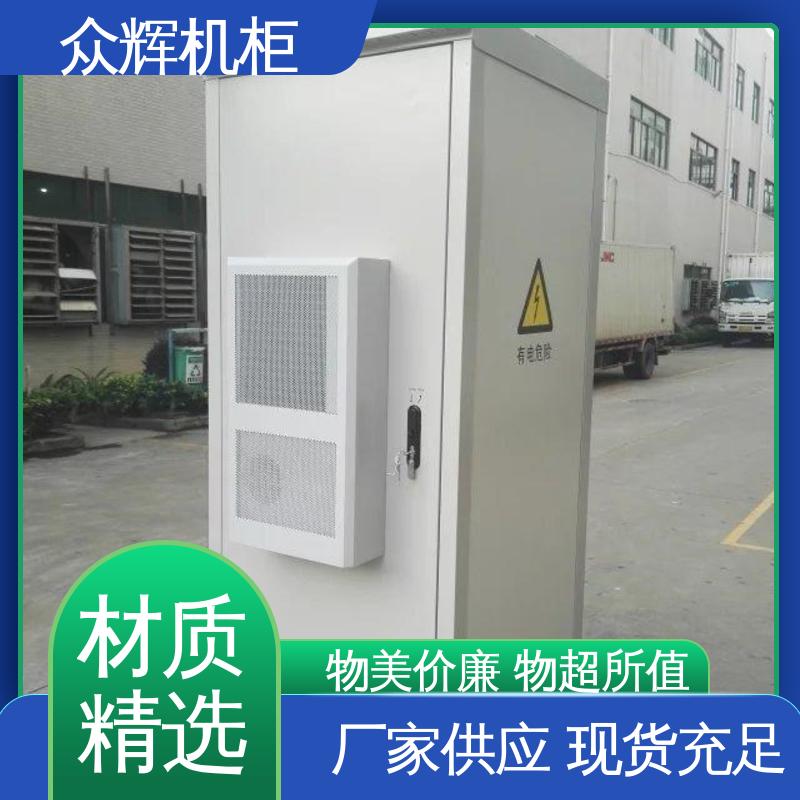 来图来样加工 标准现货 IP55防护 监控机柜 众辉通信
