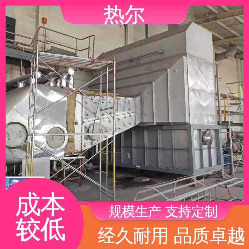 热尔 造纸行业 尾气余热回收 RQQ 稳定运行 高效传热 