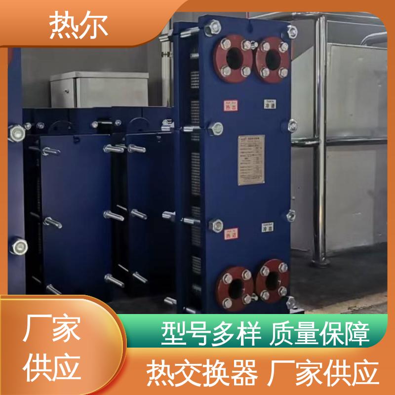 热尔 BRM04 板换 哈氏合金 电力机械 现货批发 可定制