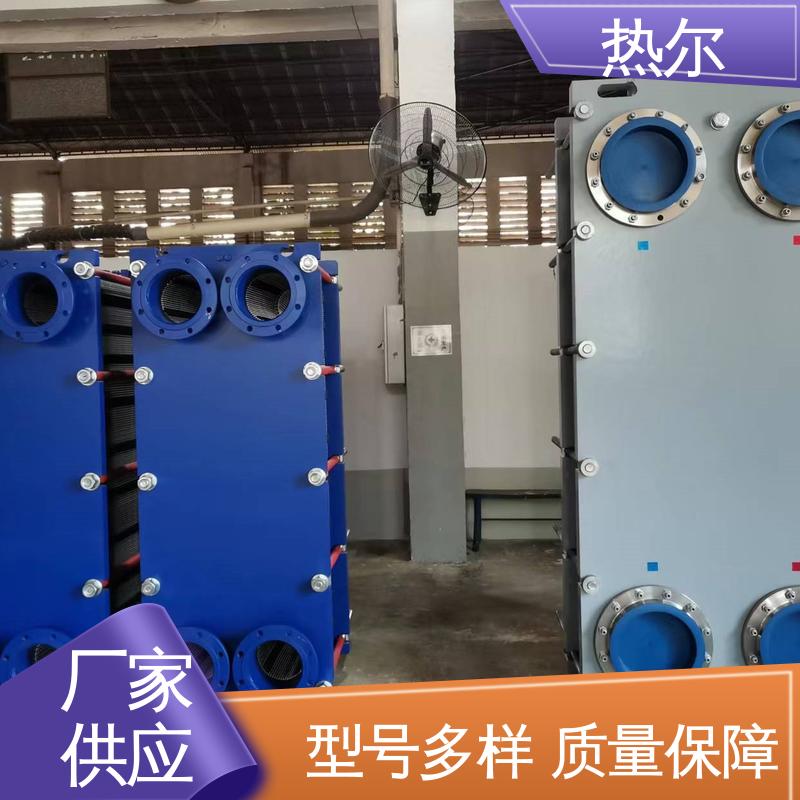 热尔 BRMO2 板换 化工行业 不锈钢 回收高效 按需定制