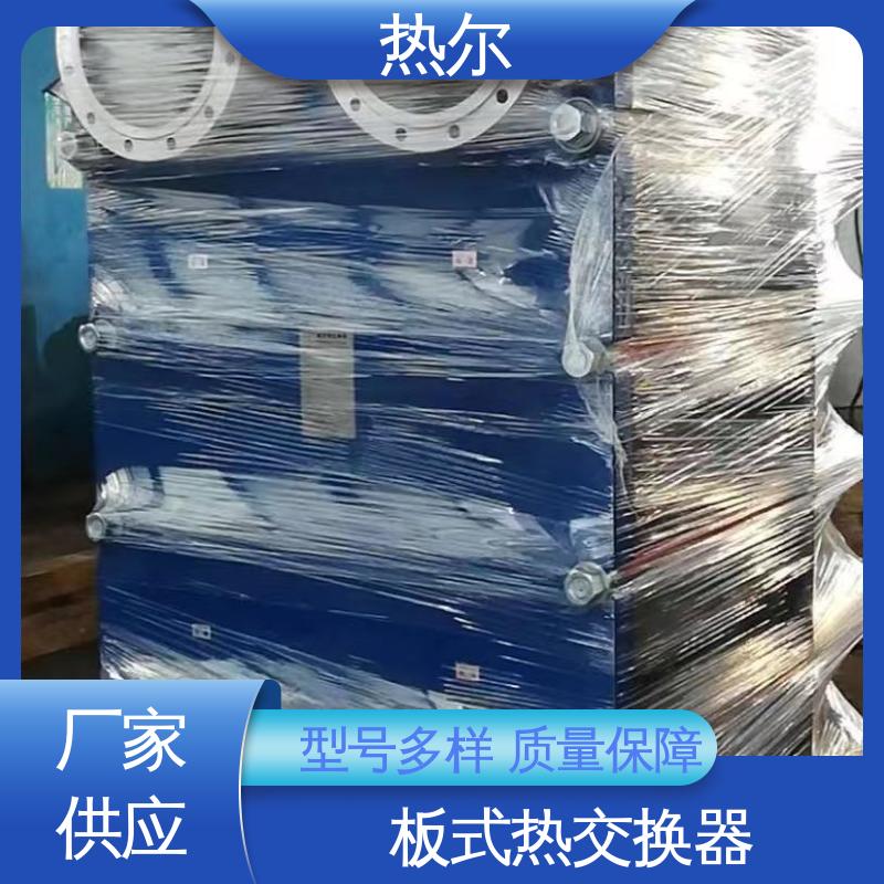 热尔 热交换器 哈氏合金 电力机械 货源齐全 全国配送
