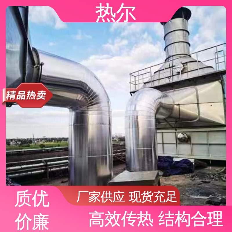 热尔 电力行业 干燥空气预热 性价比高 稳定运行 高效传热 