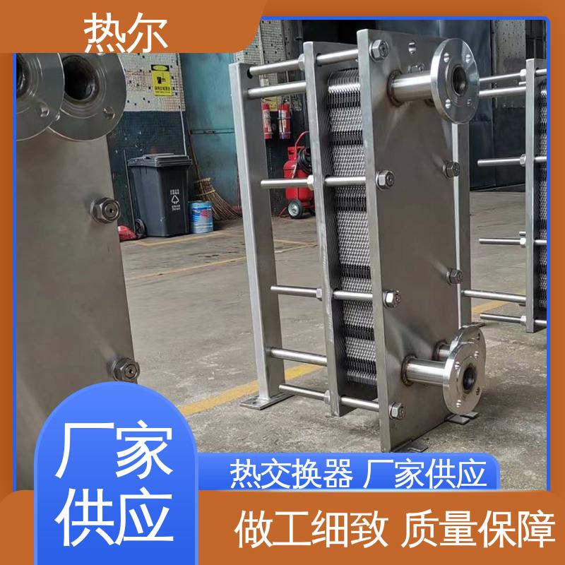 热尔 BRM05 板换 化工行业 不锈钢 回收高效 按需定制