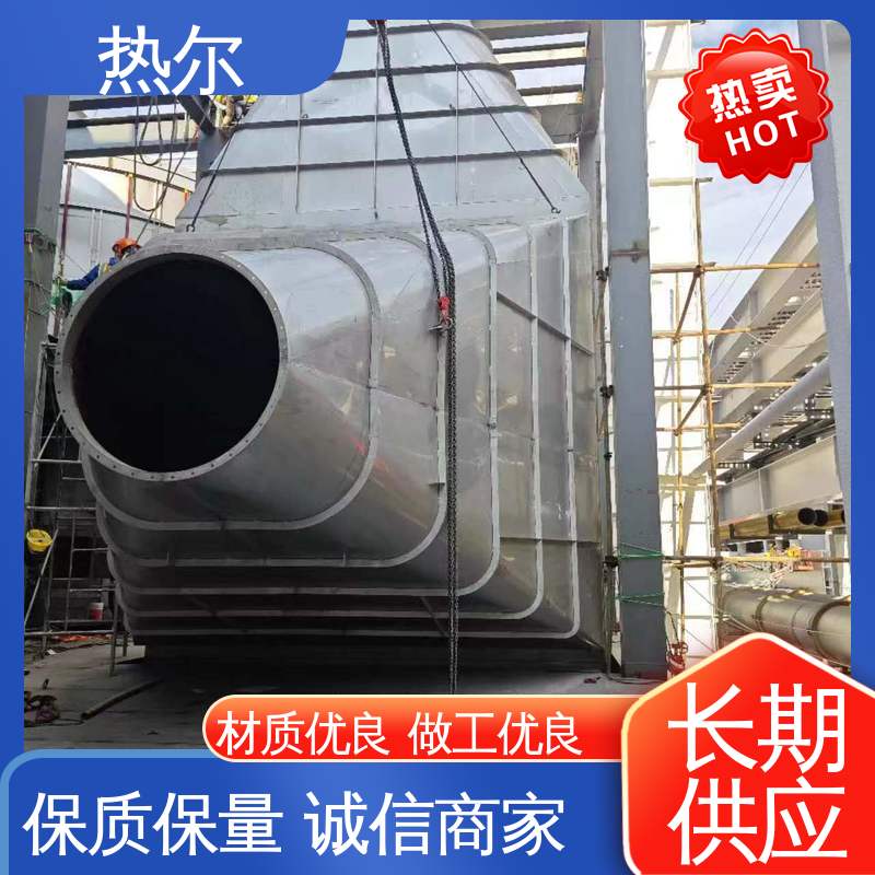 热尔 化工行业 空气预热器 生产厂家 品质保证 优质选材