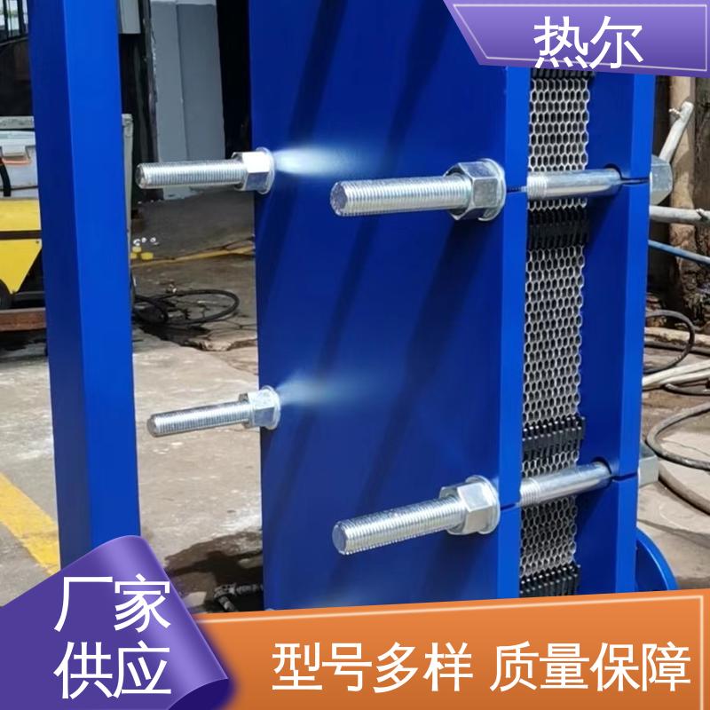 热尔 BRM04 板换 化工行业 不锈钢 发货迅速 配送上门