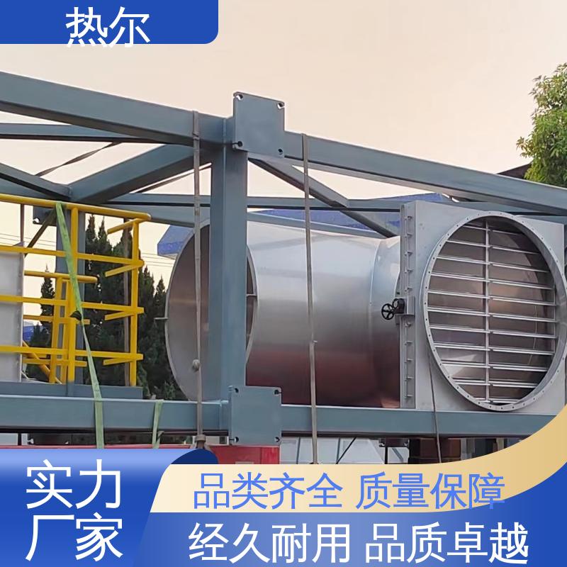 热尔 纺织行业 气体风阀 性价比高 稳定运行 高效传热 
