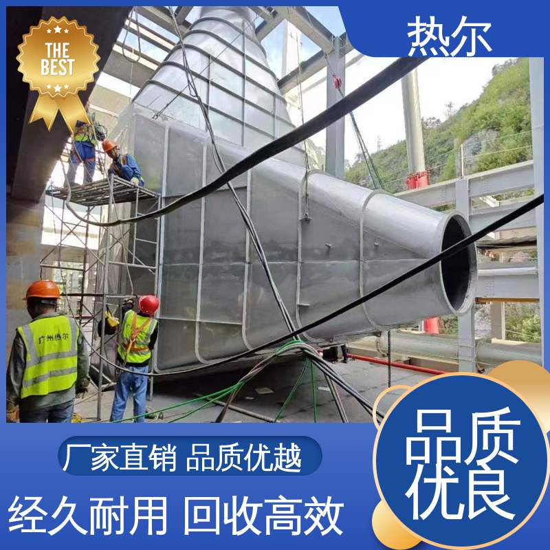 热尔 纺织行业 大口径风阀 不锈钢 不堵塞 高效换热