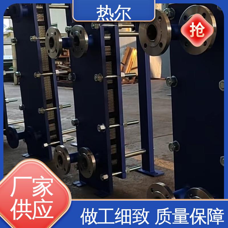 热尔 BRMO2 热交换器 全不锈钢 电子行业 货源齐全 全国配送