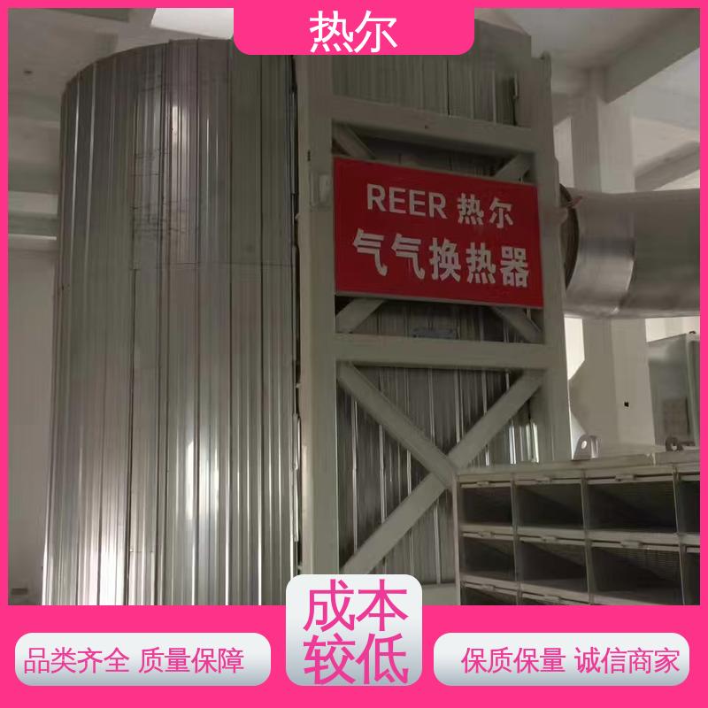 热尔 化工行业 空气预热 全国配送 立式卧式结构 量身定制